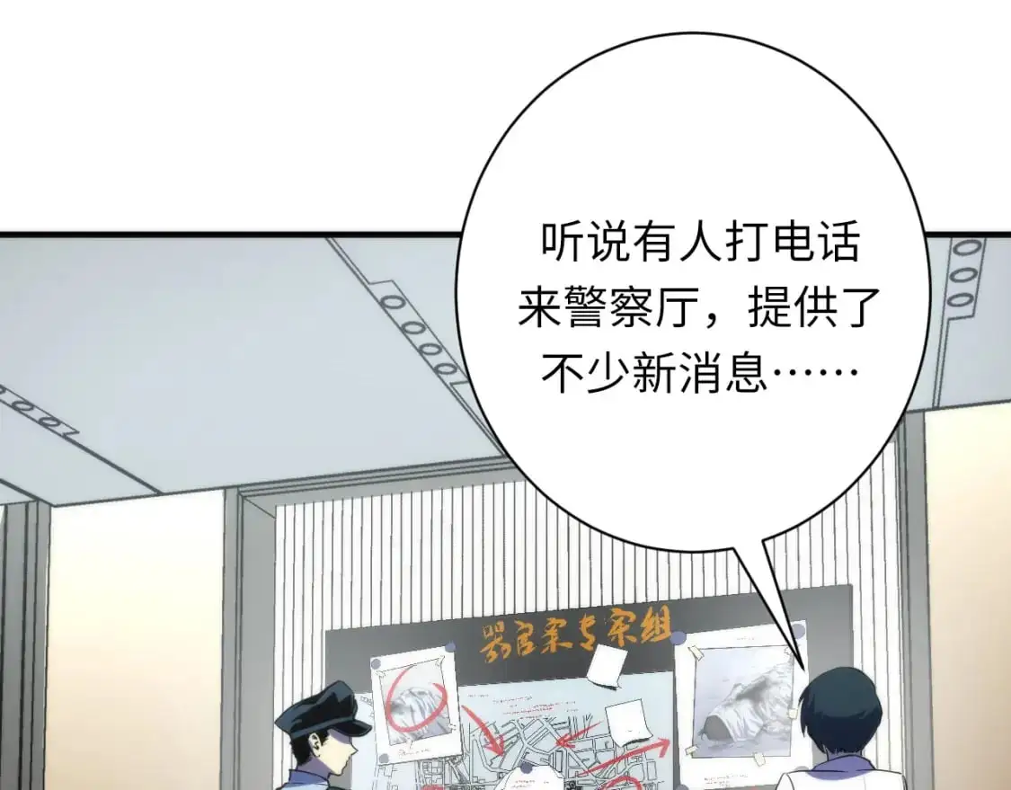 第235话 老板保护计划 第72页