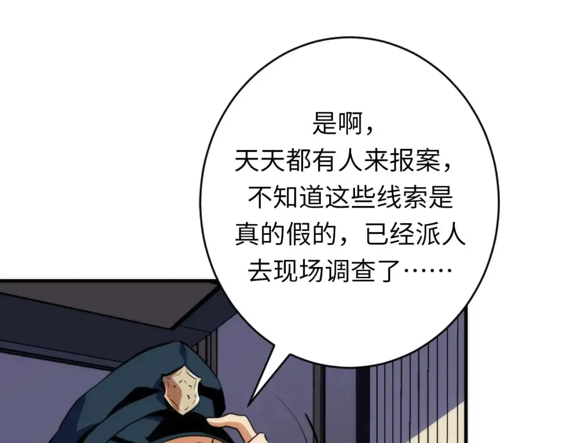 第235话 老板保护计划 第75页