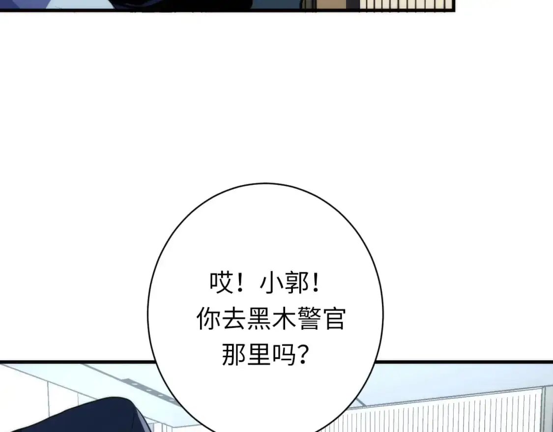 第235话 老板保护计划 第77页