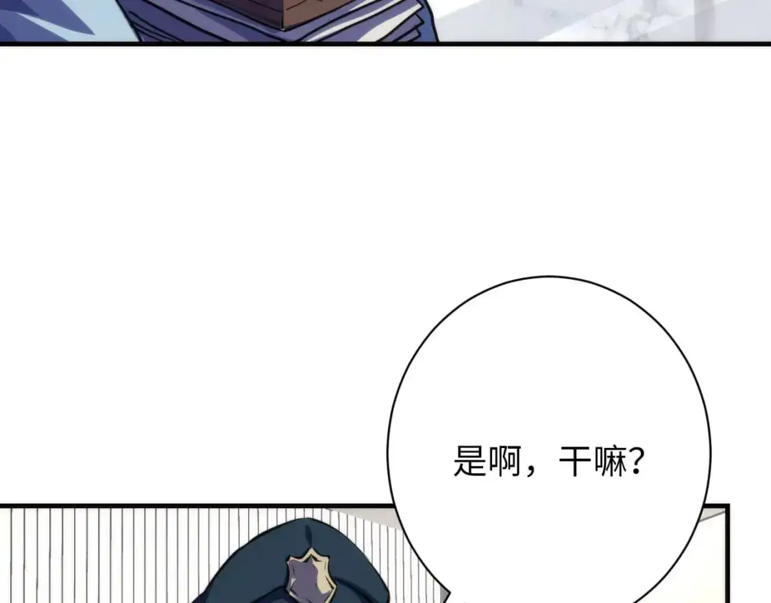 第235话 老板保护计划 第79页