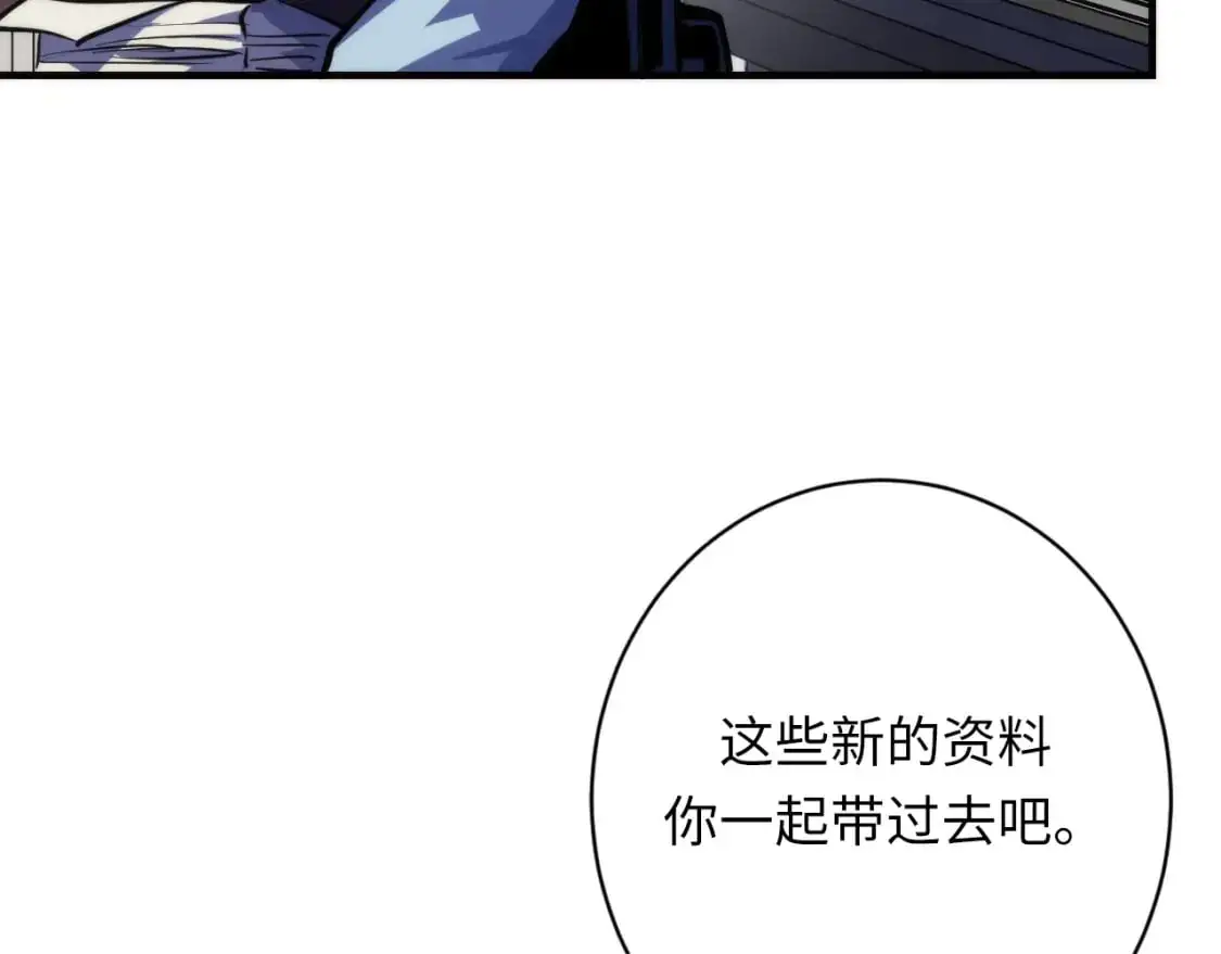第235话 老板保护计划 第81页