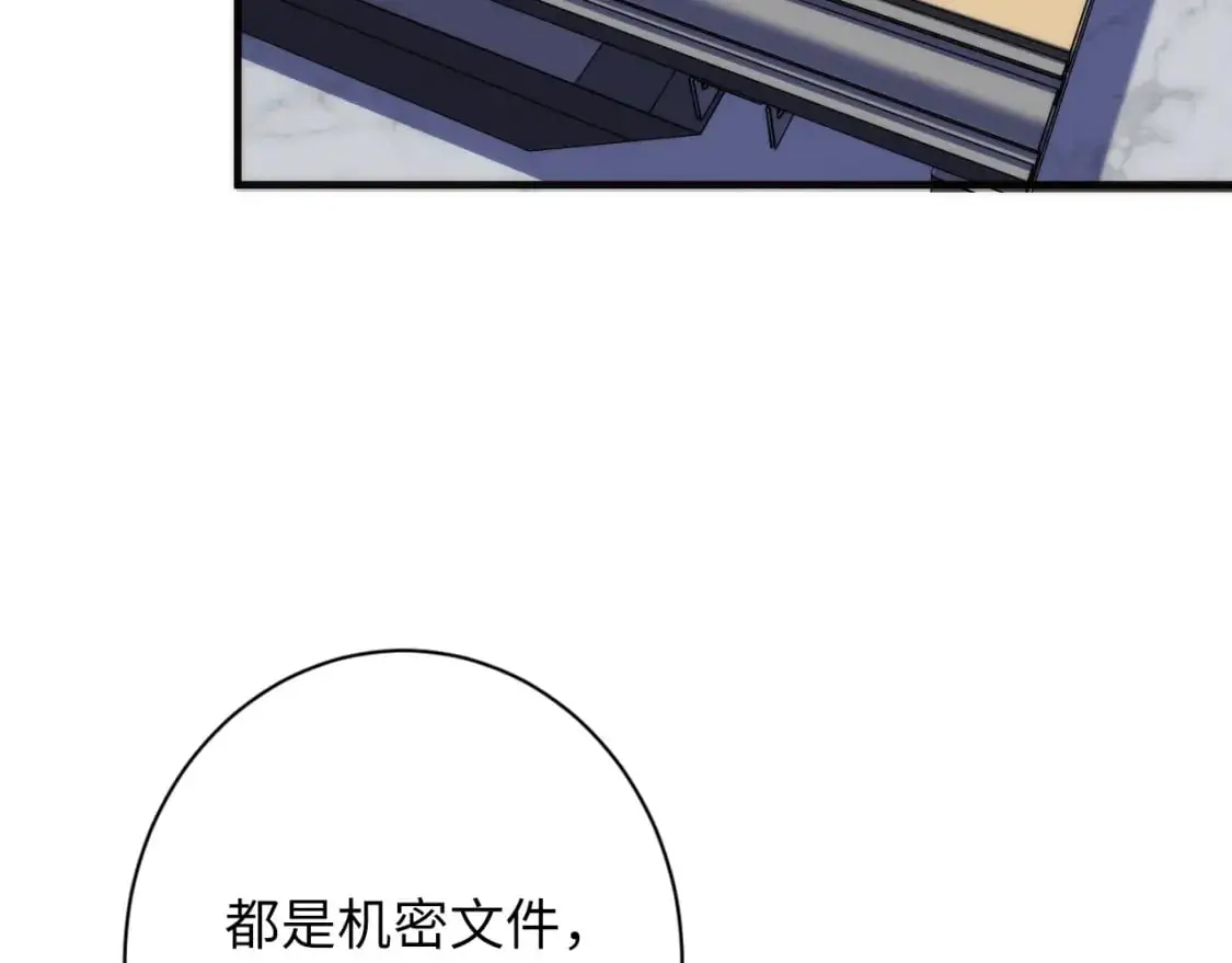第235话 老板保护计划 第83页