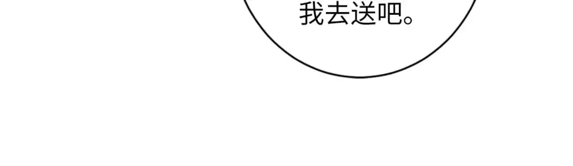 第235话 老板保护计划 第86页