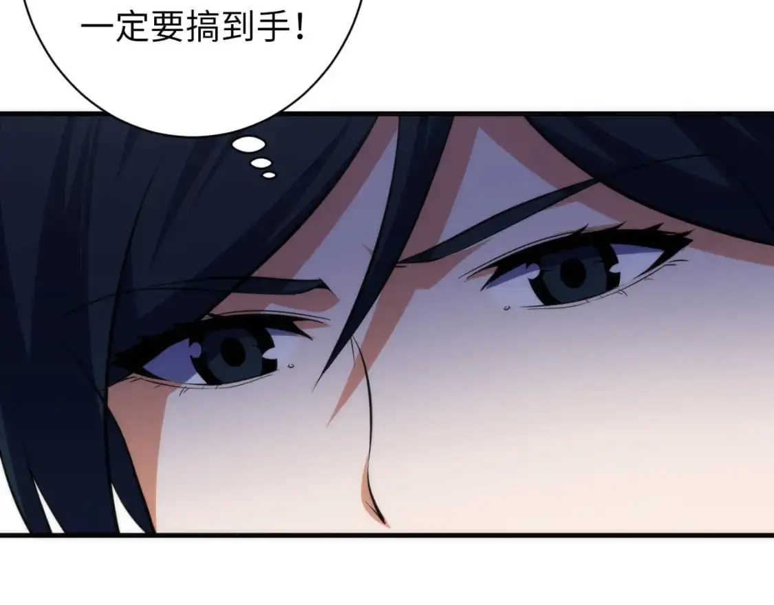 第235话 老板保护计划 第90页