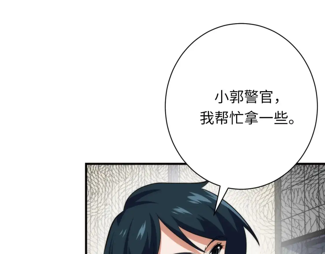 第235话 老板保护计划 第91页