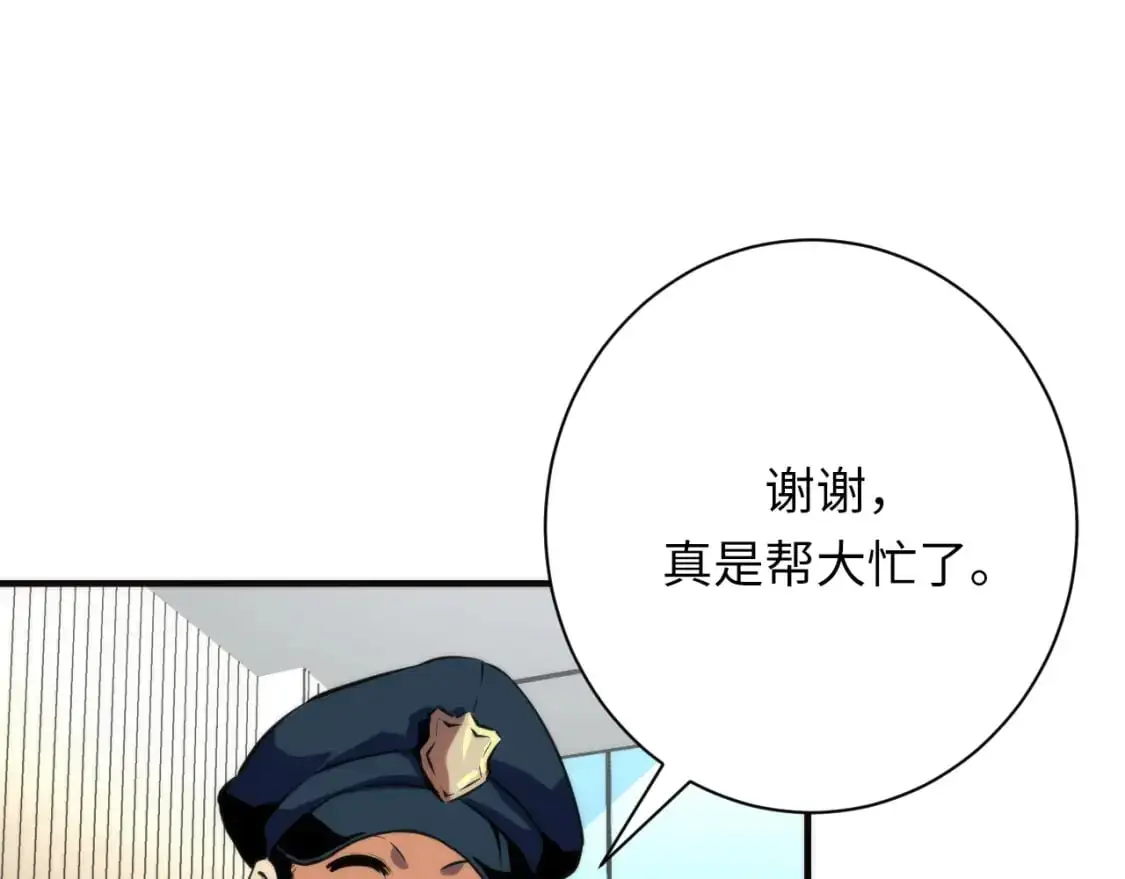 第235话 老板保护计划 第93页
