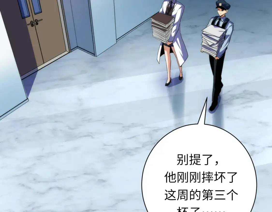 第235话 老板保护计划 第98页