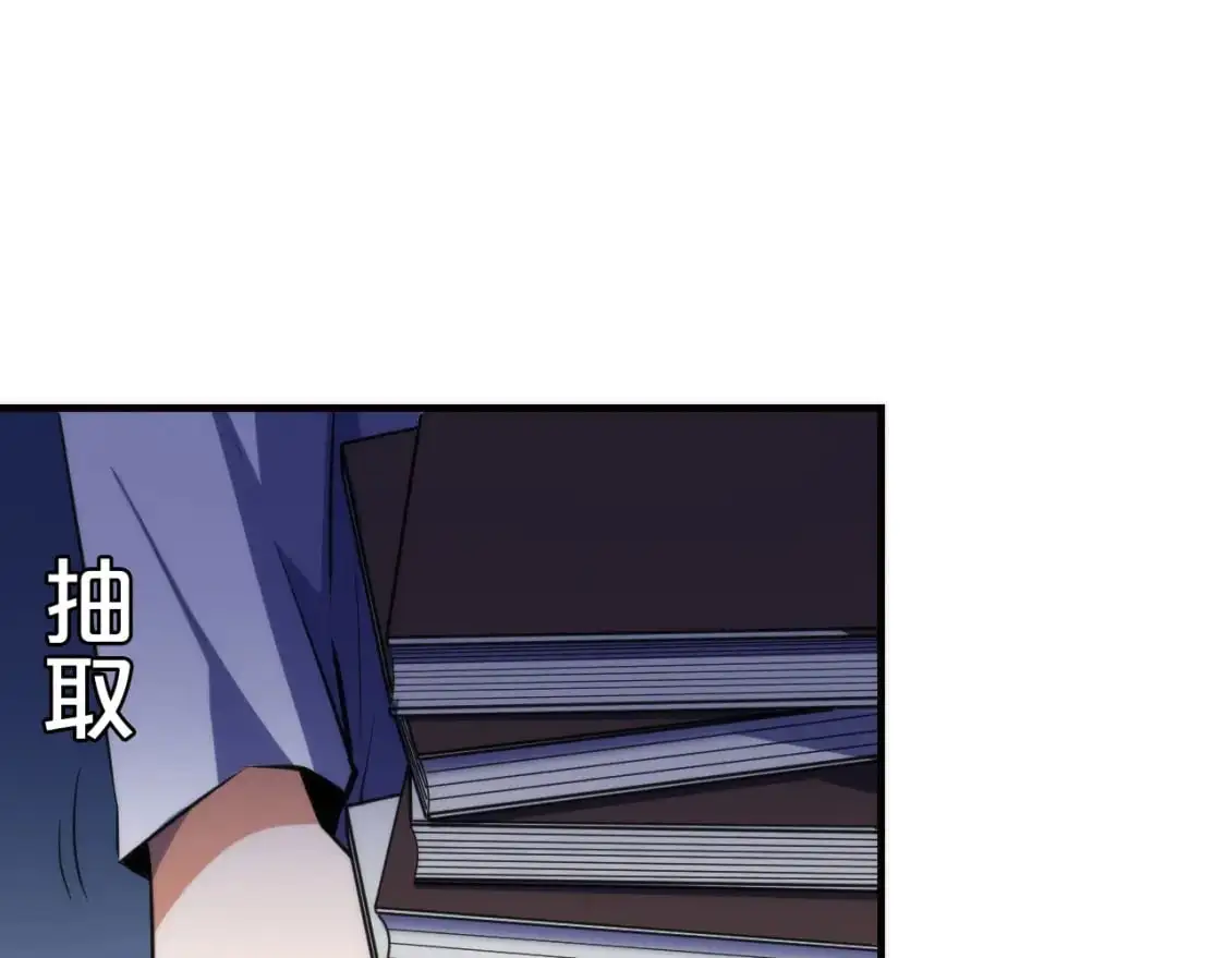 第235话 老板保护计划 第100页