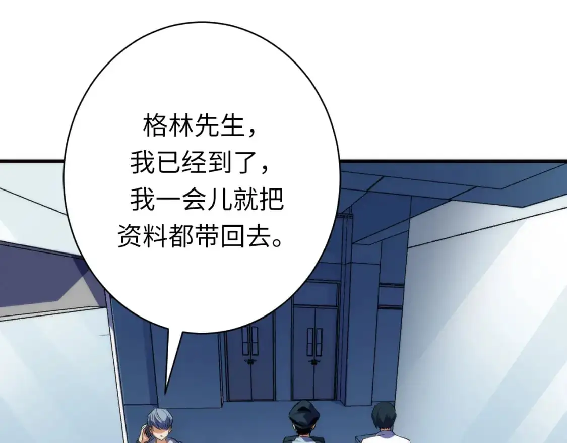 第235话 老板保护计划 第102页