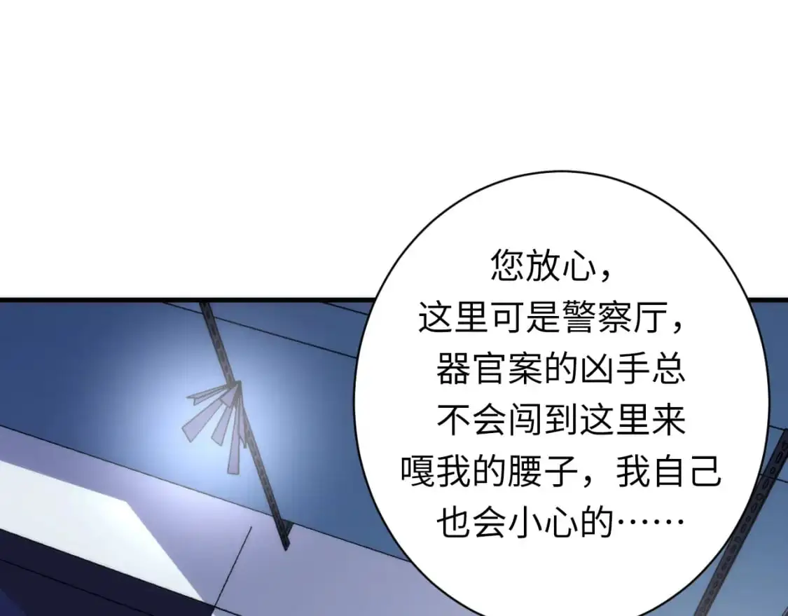 第235话 老板保护计划 第104页