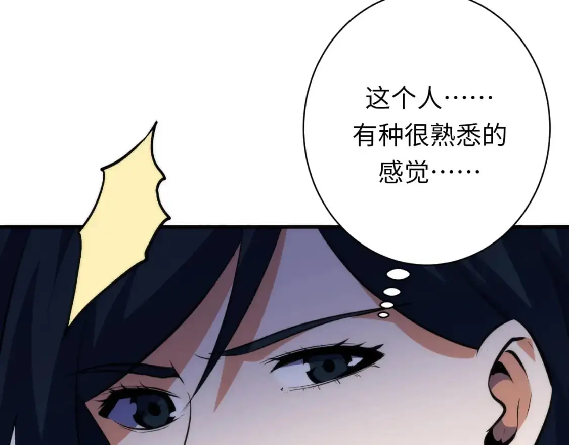 第235话 老板保护计划 第107页