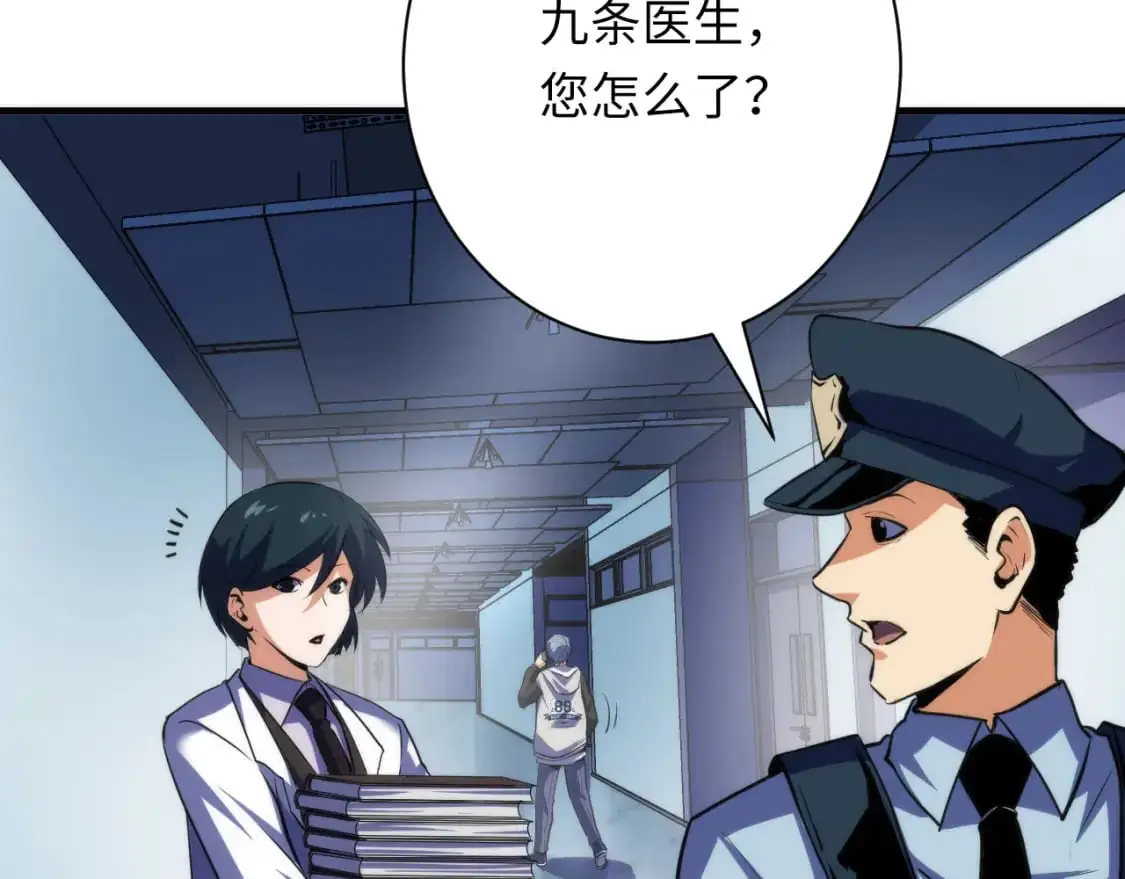第235话 老板保护计划 第109页