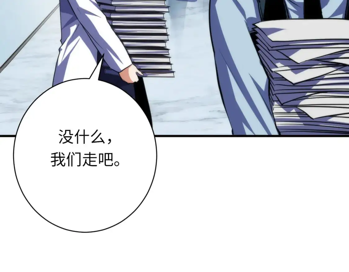 第235话 老板保护计划 第110页