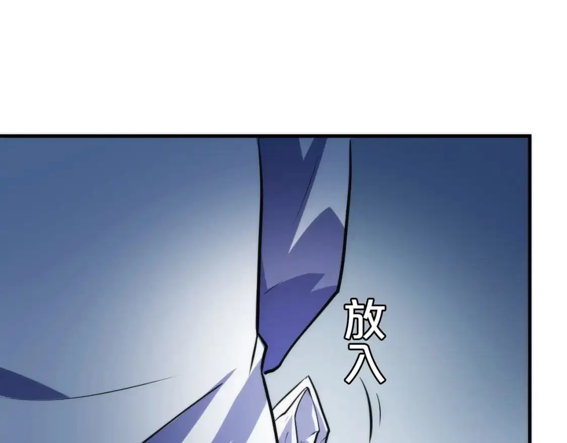 第235话 老板保护计划 第111页