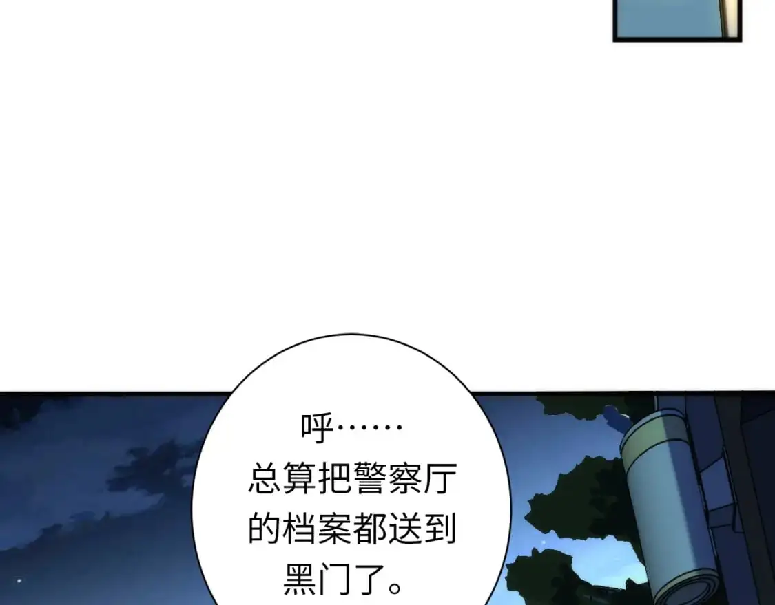 第235话 老板保护计划 第117页