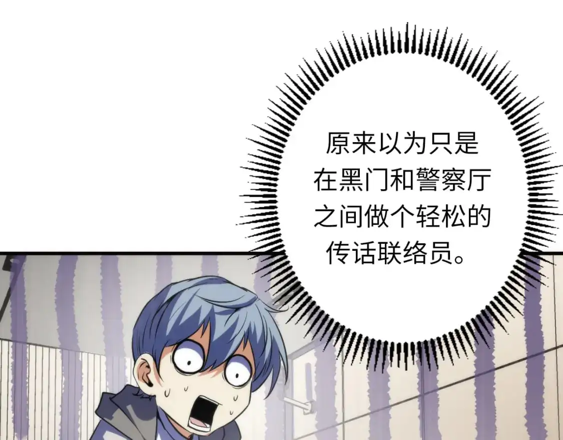 第235话 老板保护计划 第120页