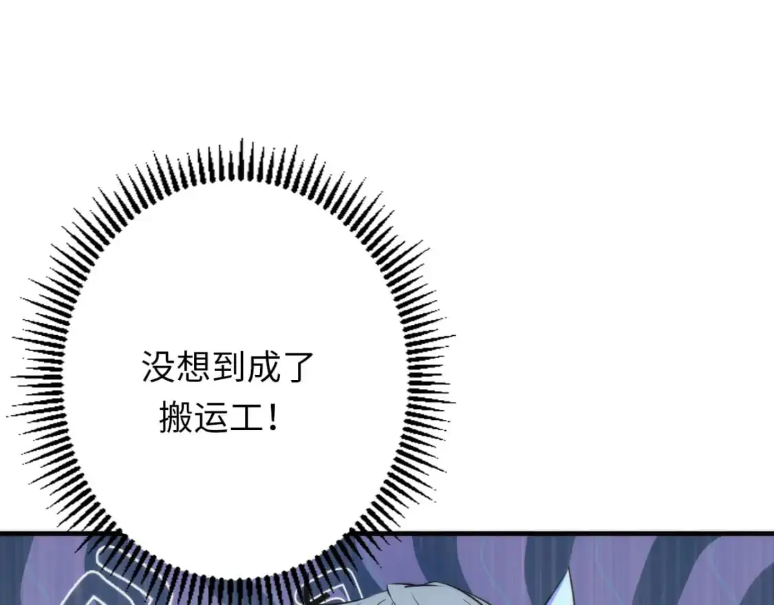 第235话 老板保护计划 第122页