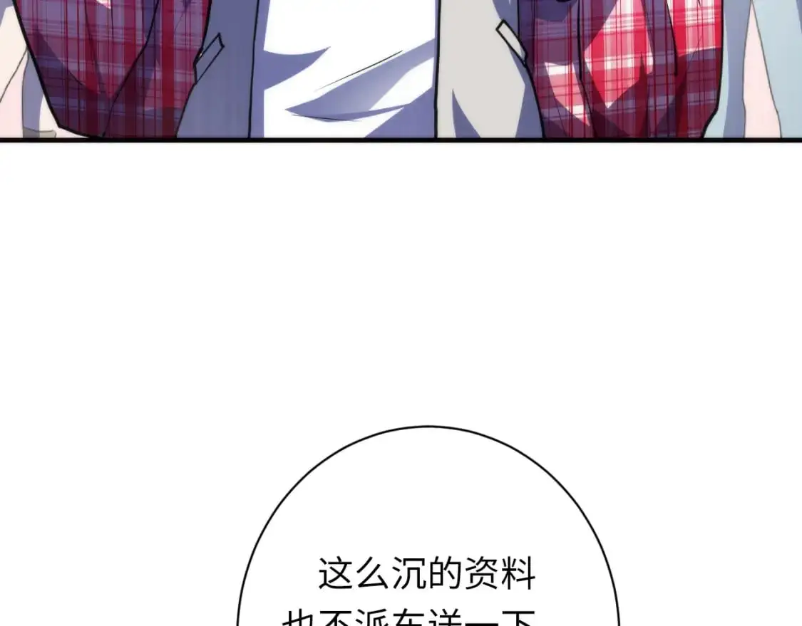 第235话 老板保护计划 第124页