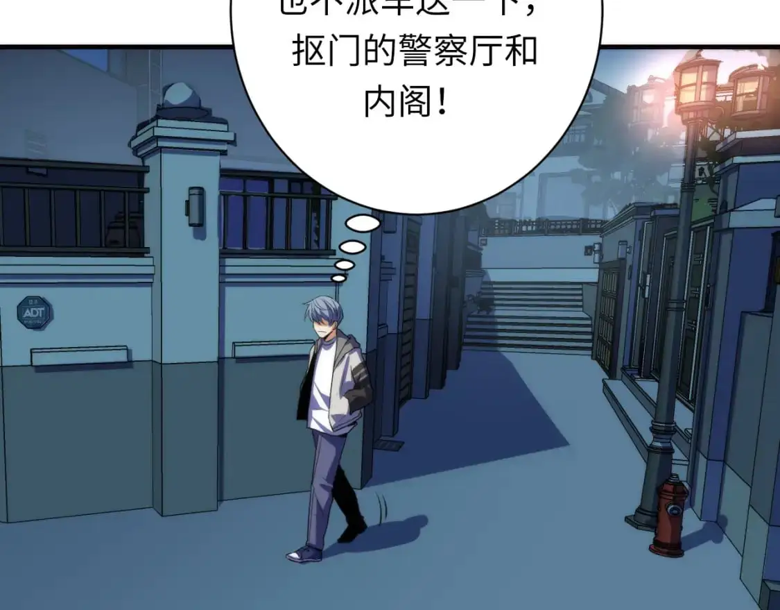 第235话 老板保护计划 第125页
