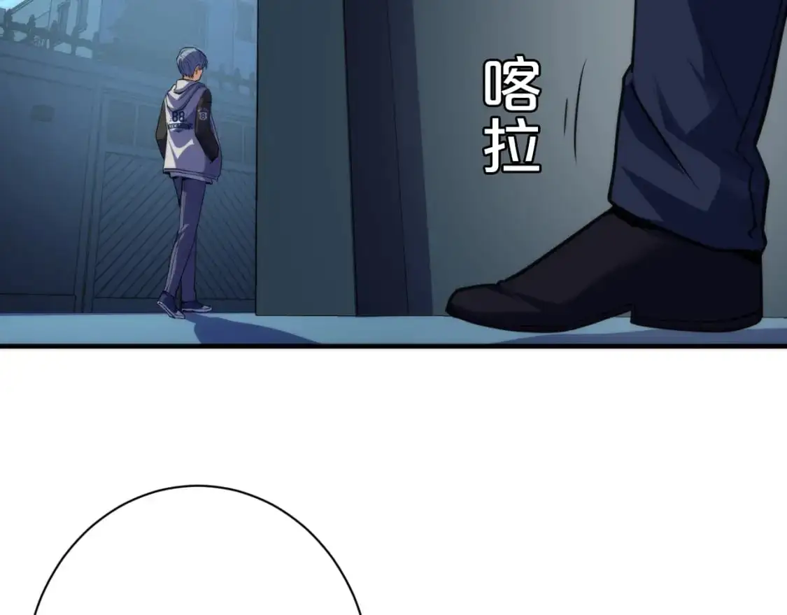 第235话 老板保护计划 第128页