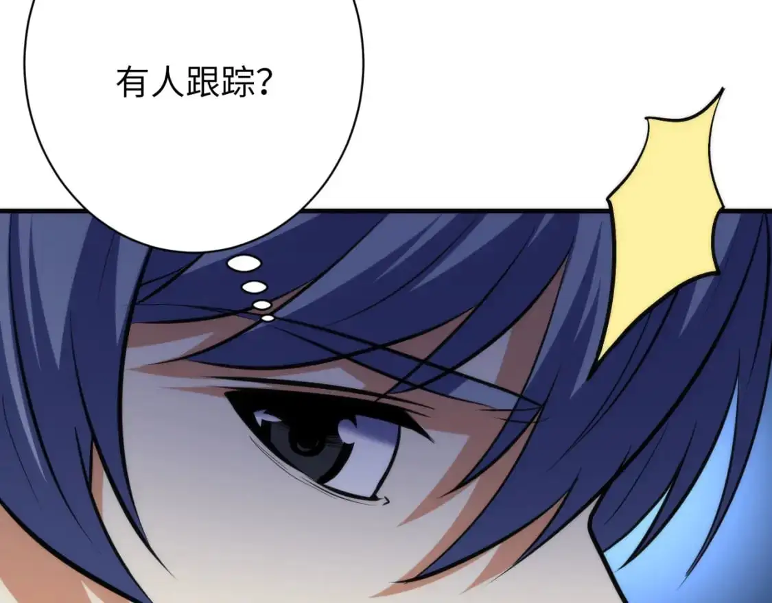 第235话 老板保护计划 第129页