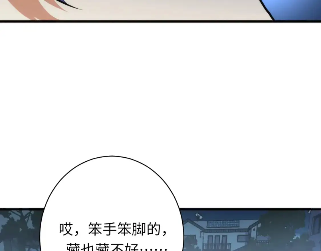 第235话 老板保护计划 第130页