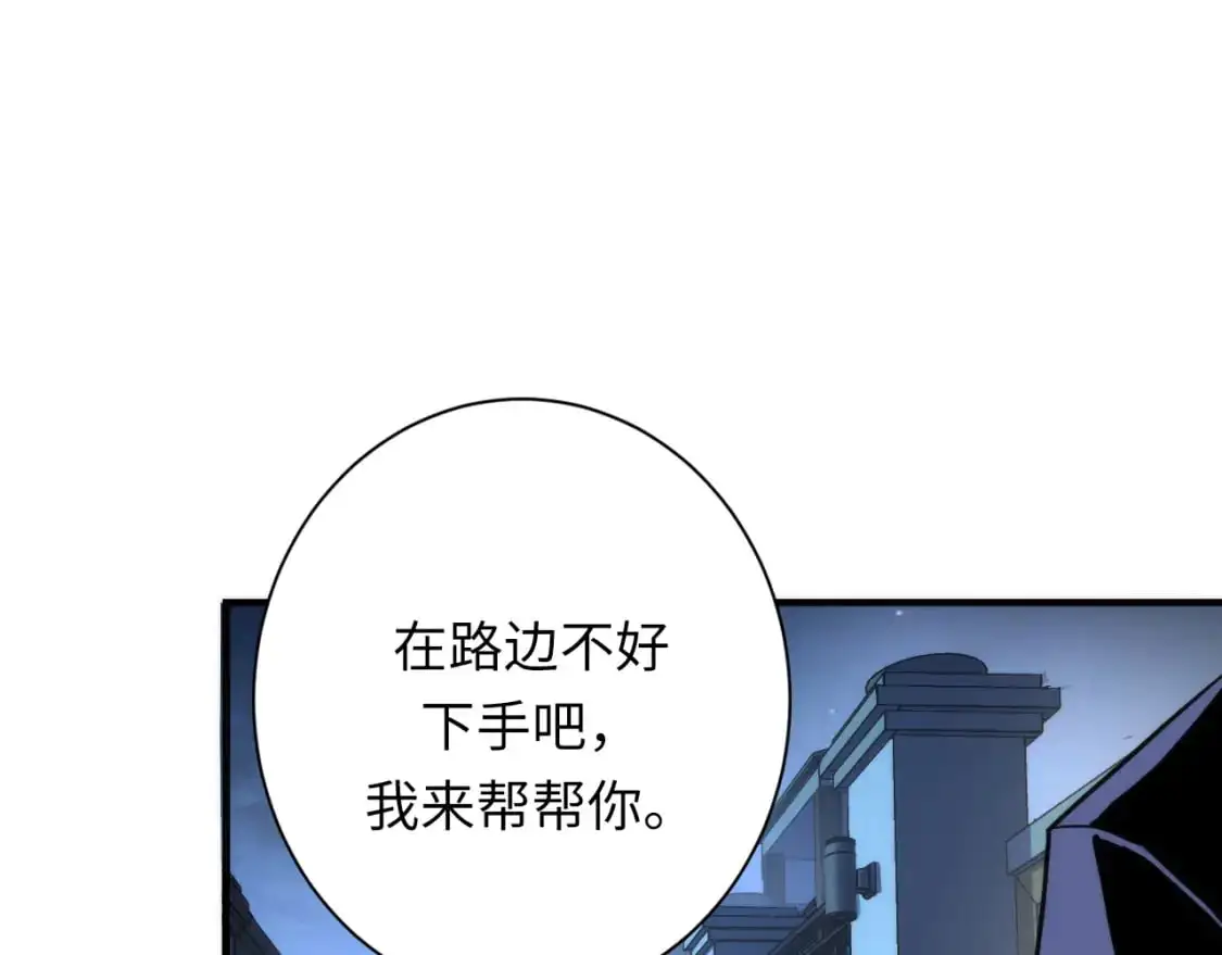 第235话 老板保护计划 第132页