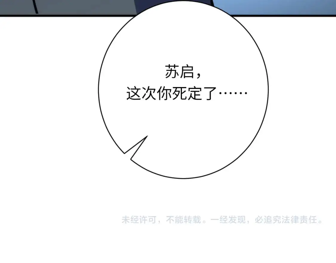 第235话 老板保护计划 第138页