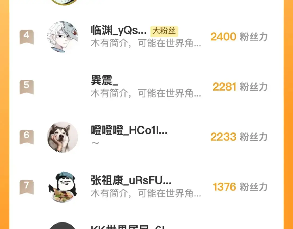 第235话 老板保护计划 第141页