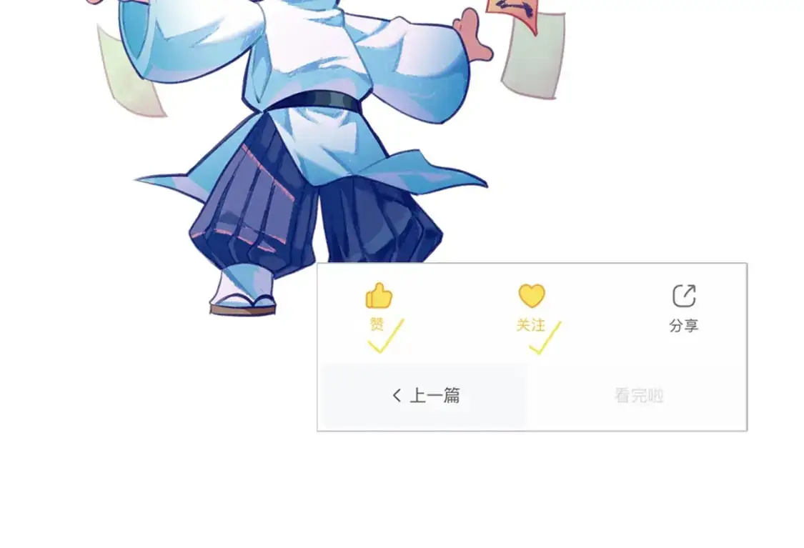 第235话 老板保护计划 第144页