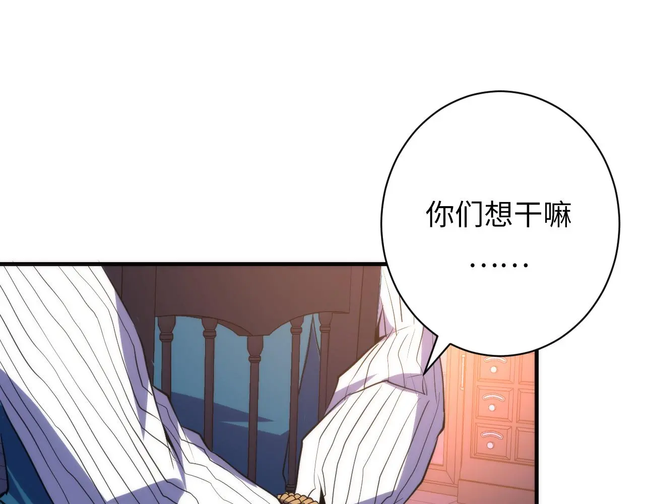 第238话 白鲸的把柄？ 第6页
