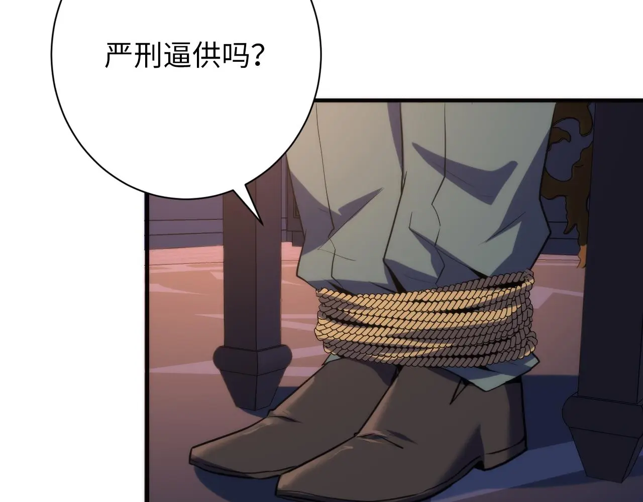第238话 白鲸的把柄？ 第8页