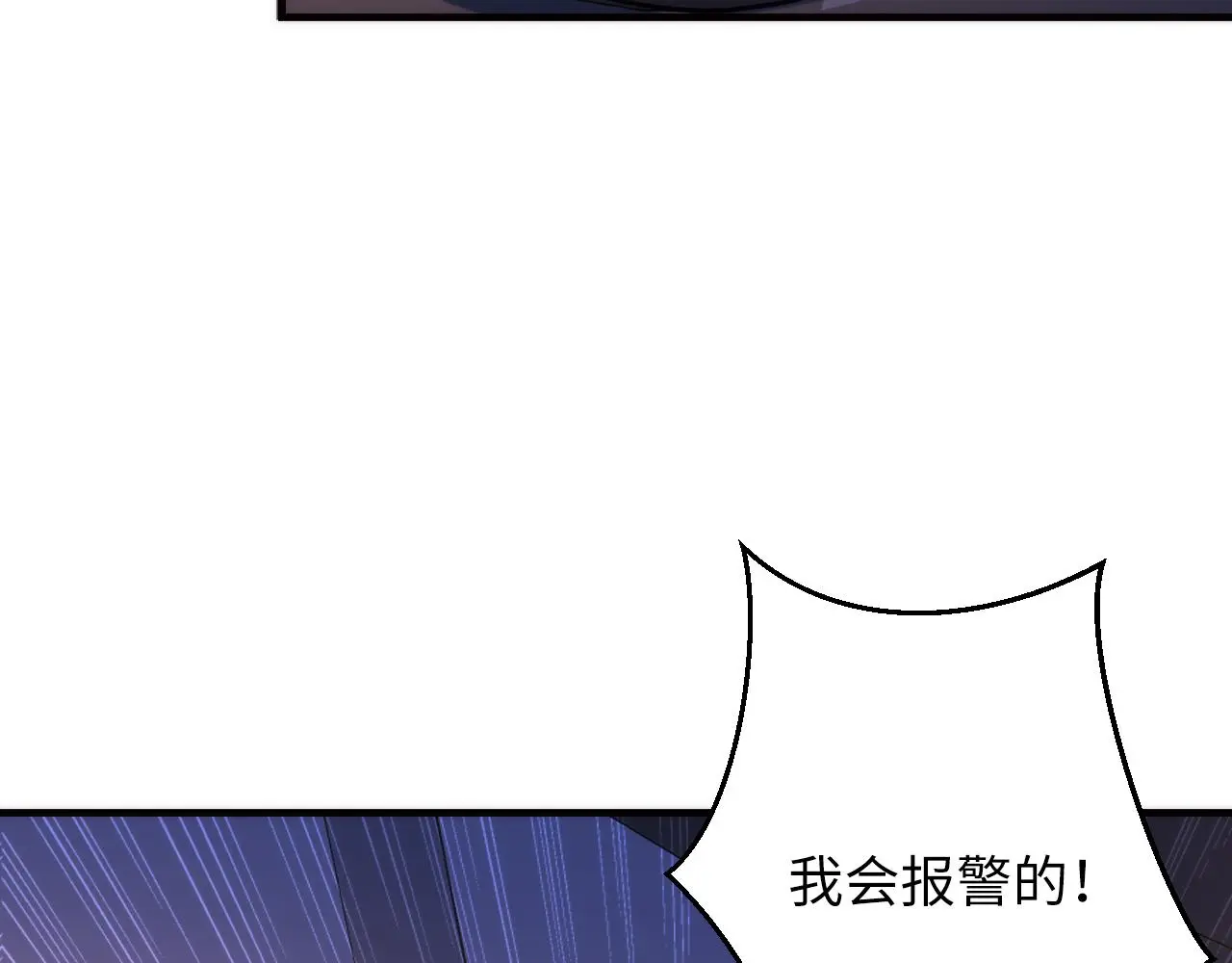 第238话 白鲸的把柄？ 第9页