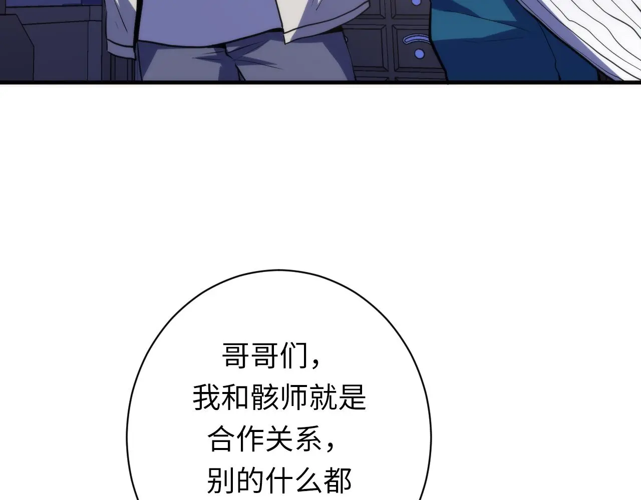 第238话 白鲸的把柄？ 第14页