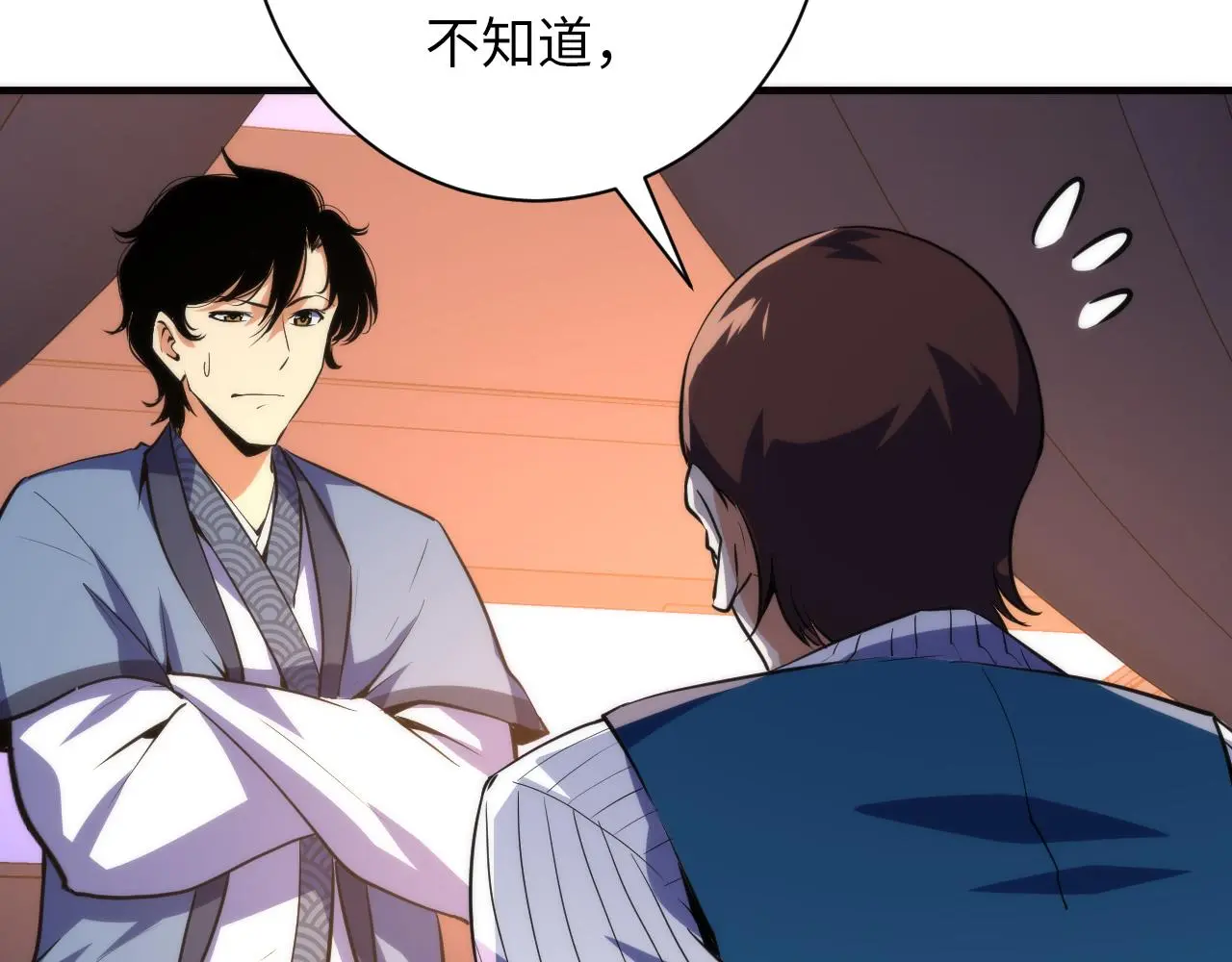 第238话 白鲸的把柄？ 第15页