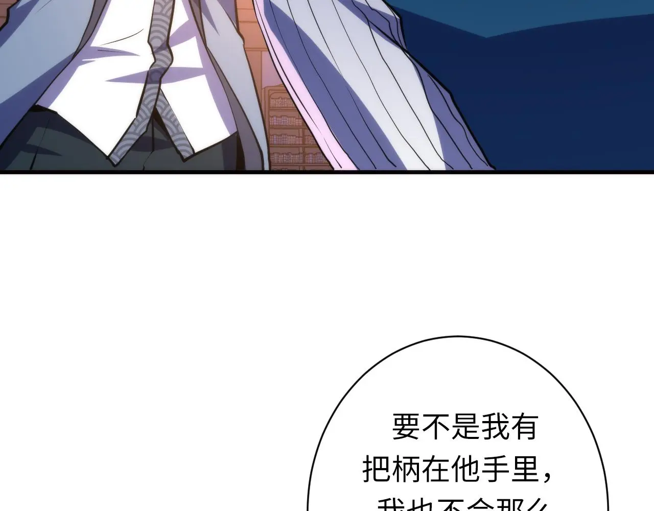 第238话 白鲸的把柄？ 第16页