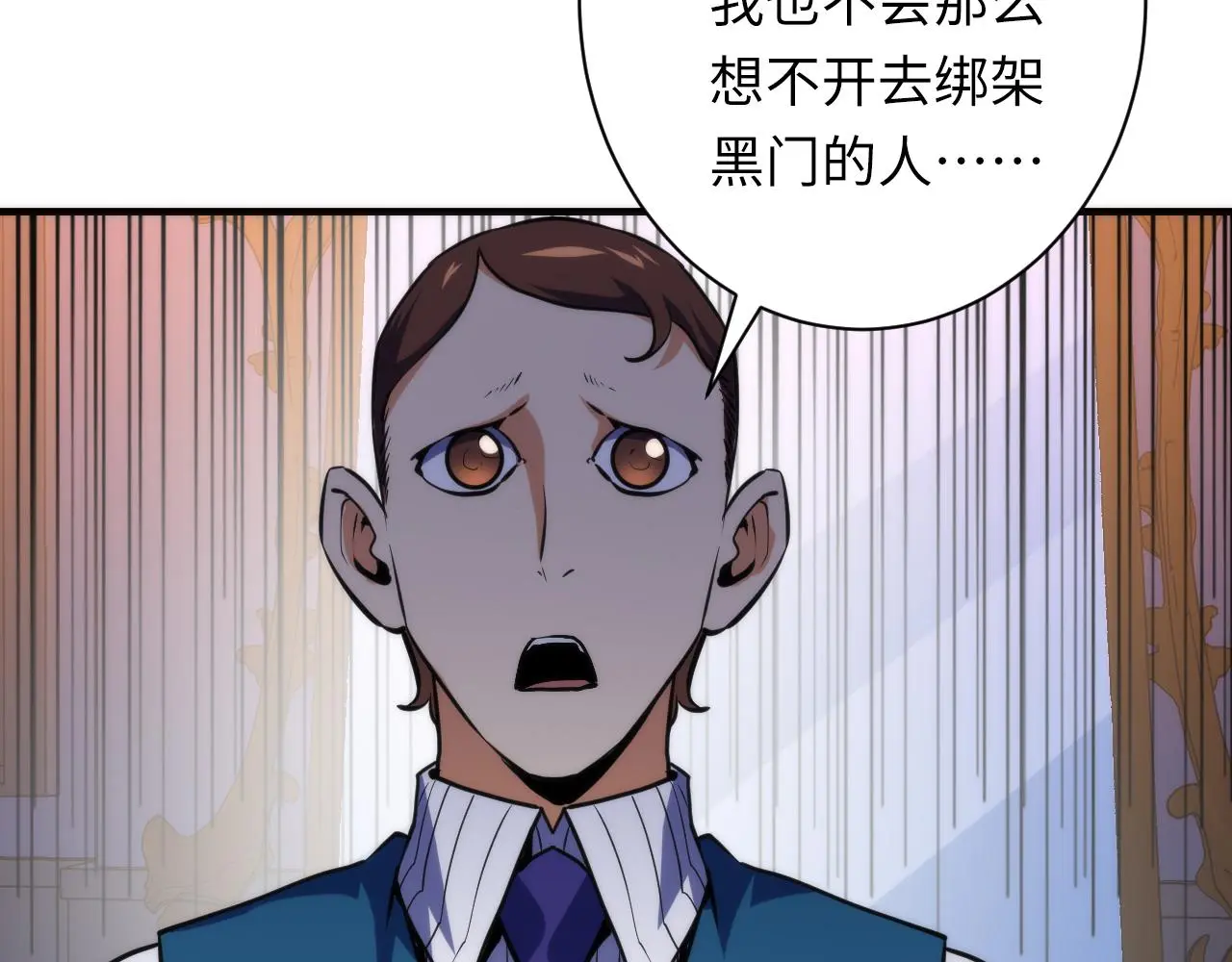 第238话 白鲸的把柄？ 第17页