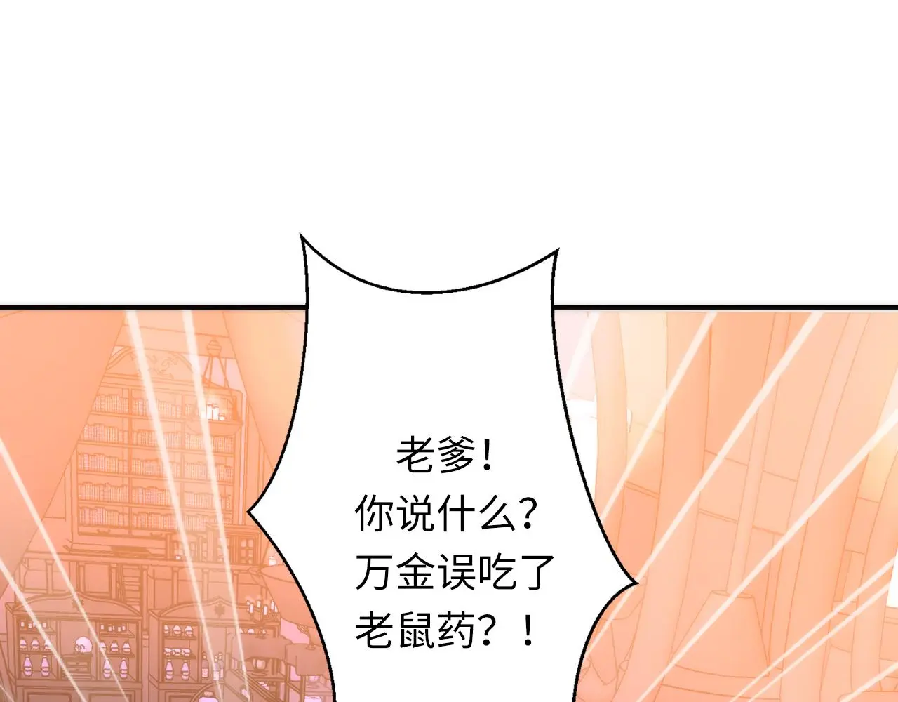 第238话 白鲸的把柄？ 第26页