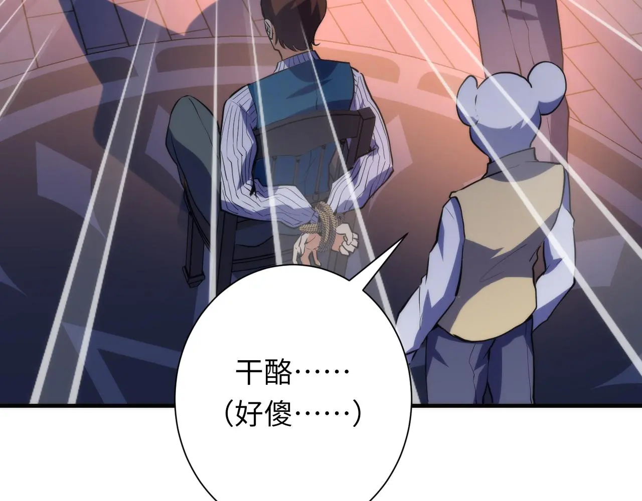 第238话 白鲸的把柄？ 第28页