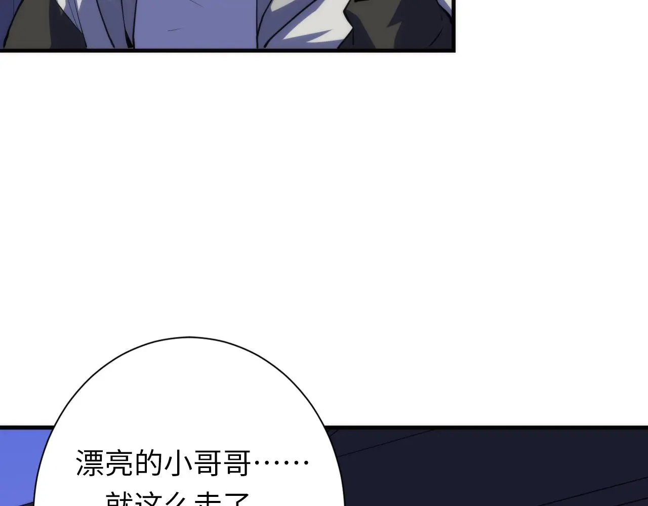 第238话 白鲸的把柄？ 第34页
