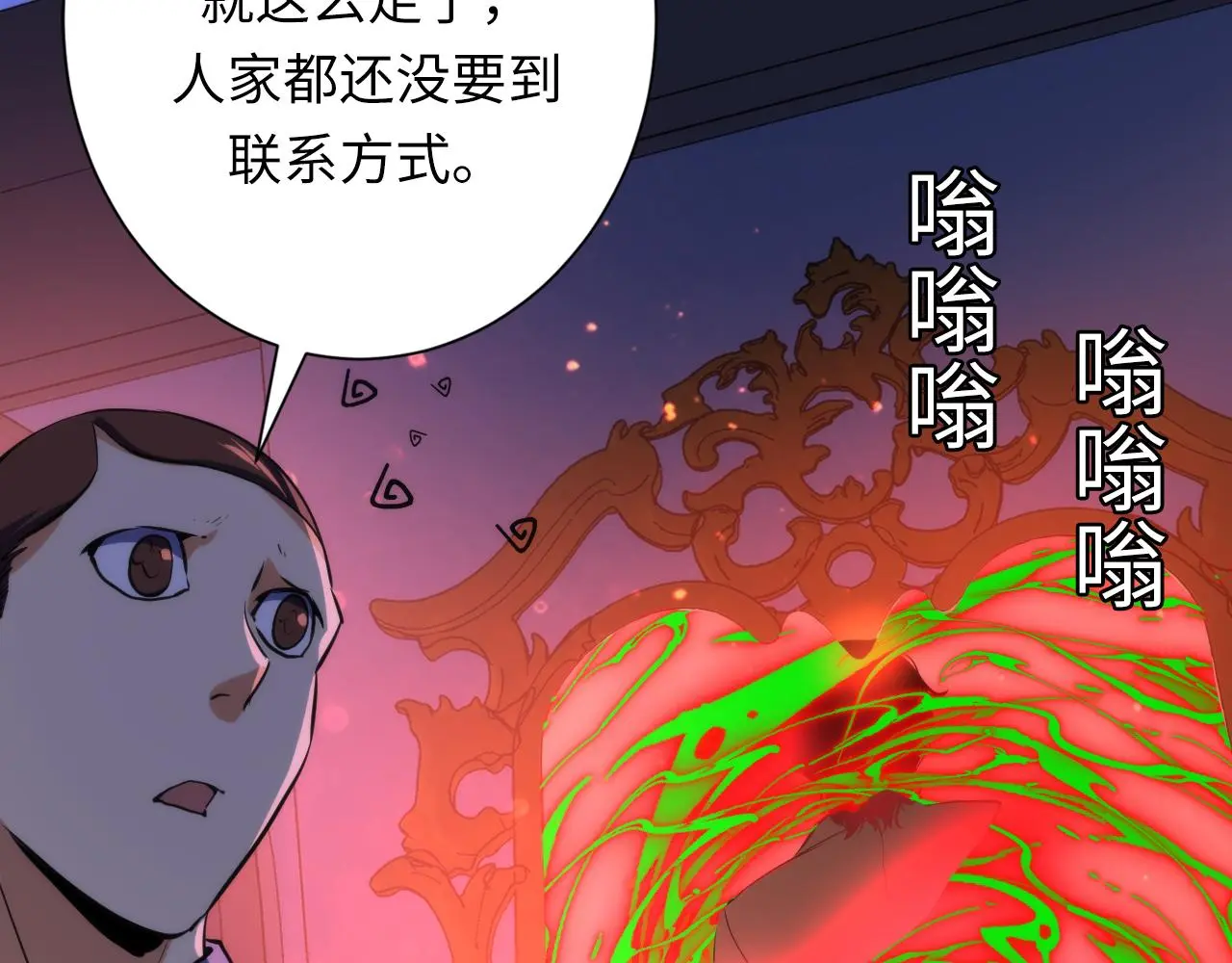 第238话 白鲸的把柄？ 第35页
