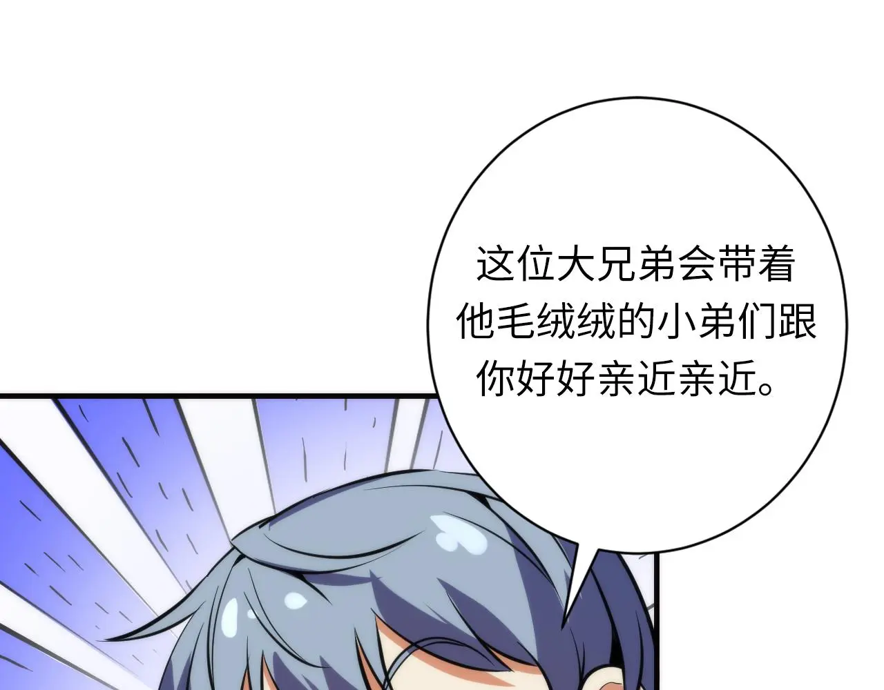 第238话 白鲸的把柄？ 第40页