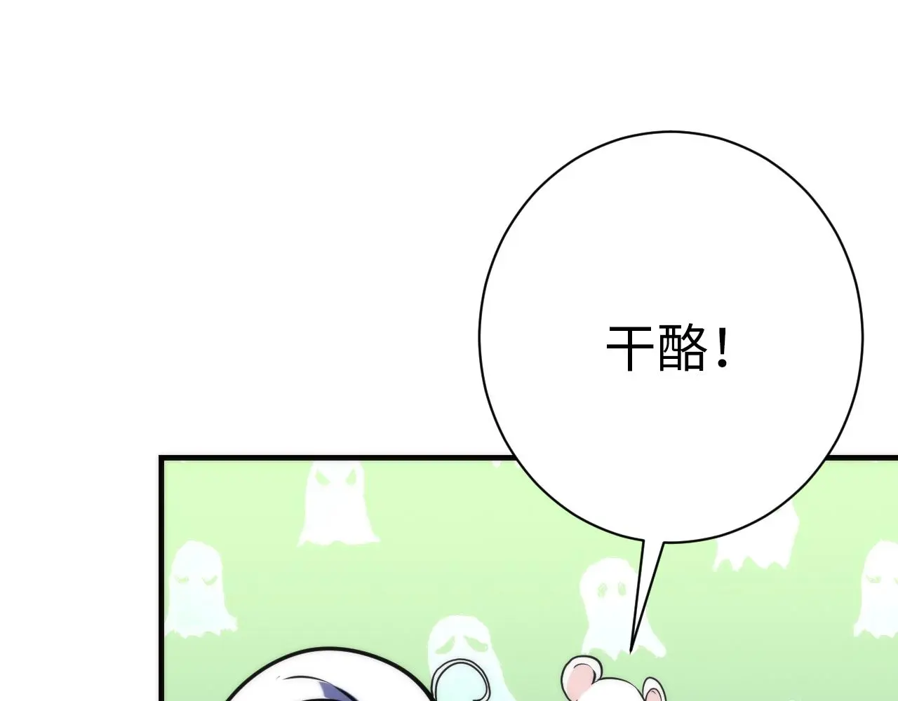 第238话 白鲸的把柄？ 第42页