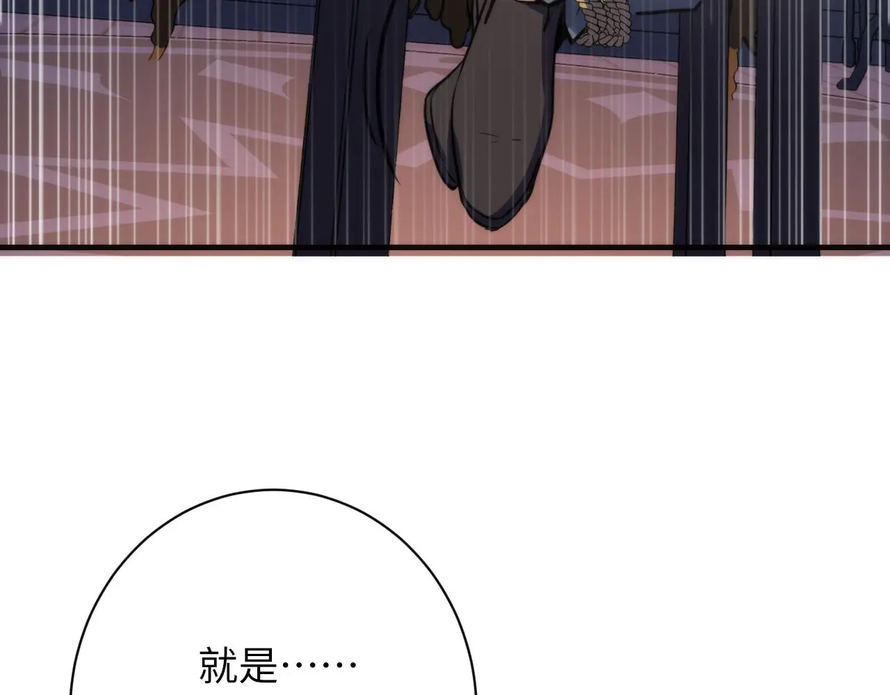 第238话 白鲸的把柄？ 第47页