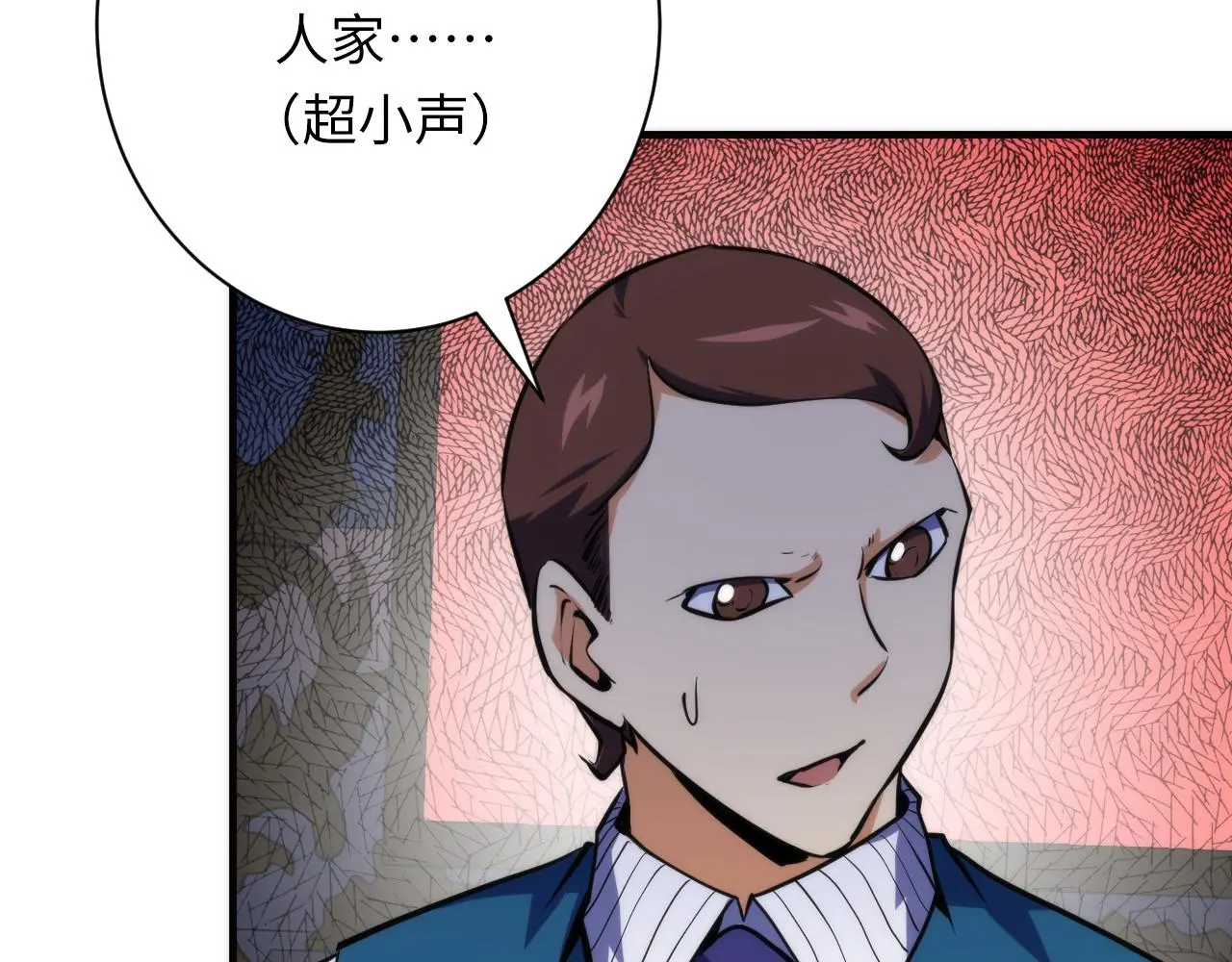 第238话 白鲸的把柄？ 第48页