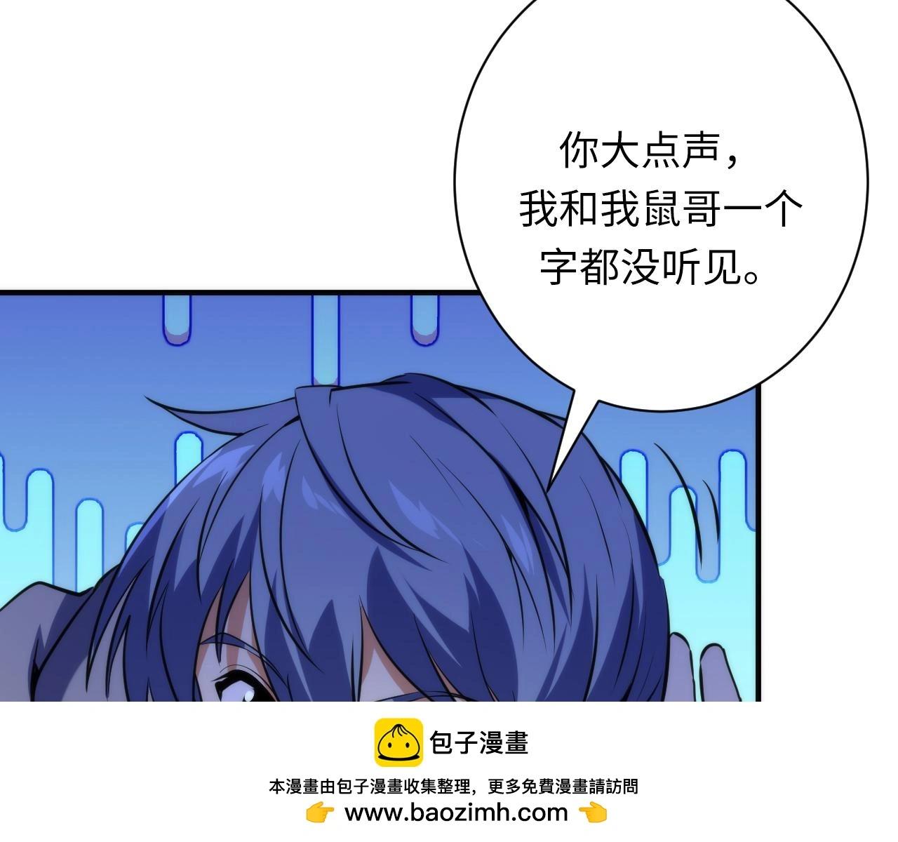 第238话 白鲸的把柄？ 第50页