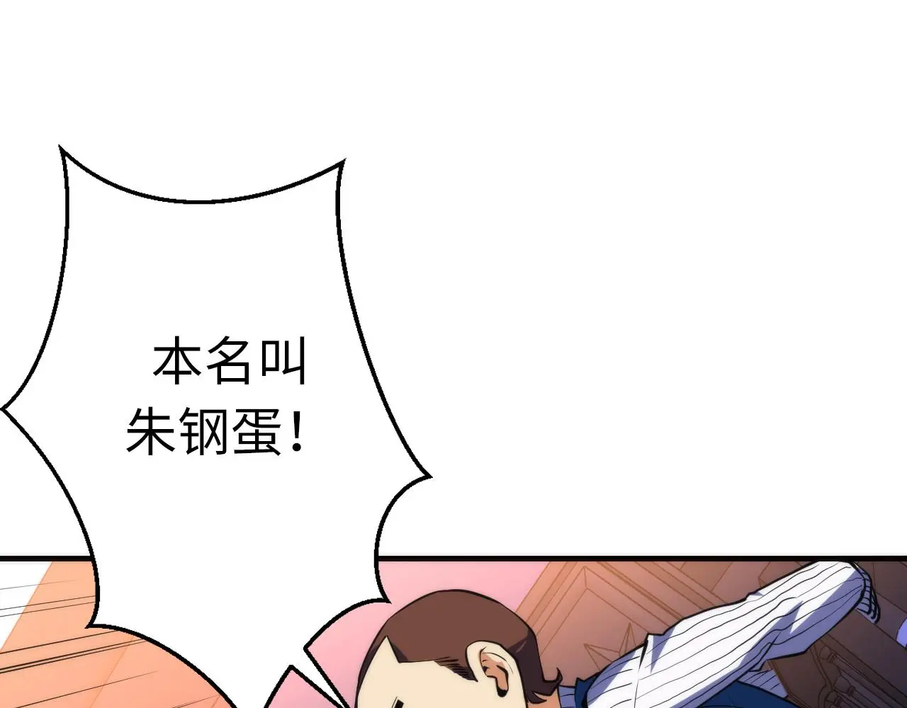 第238话 白鲸的把柄？ 第52页