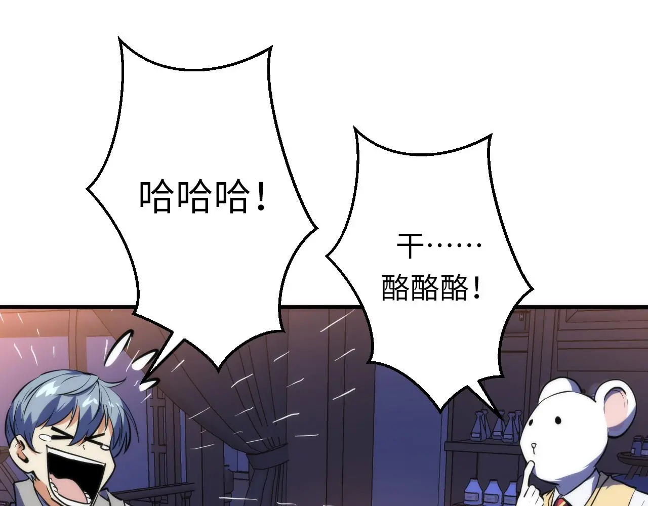 第238话 白鲸的把柄？ 第55页