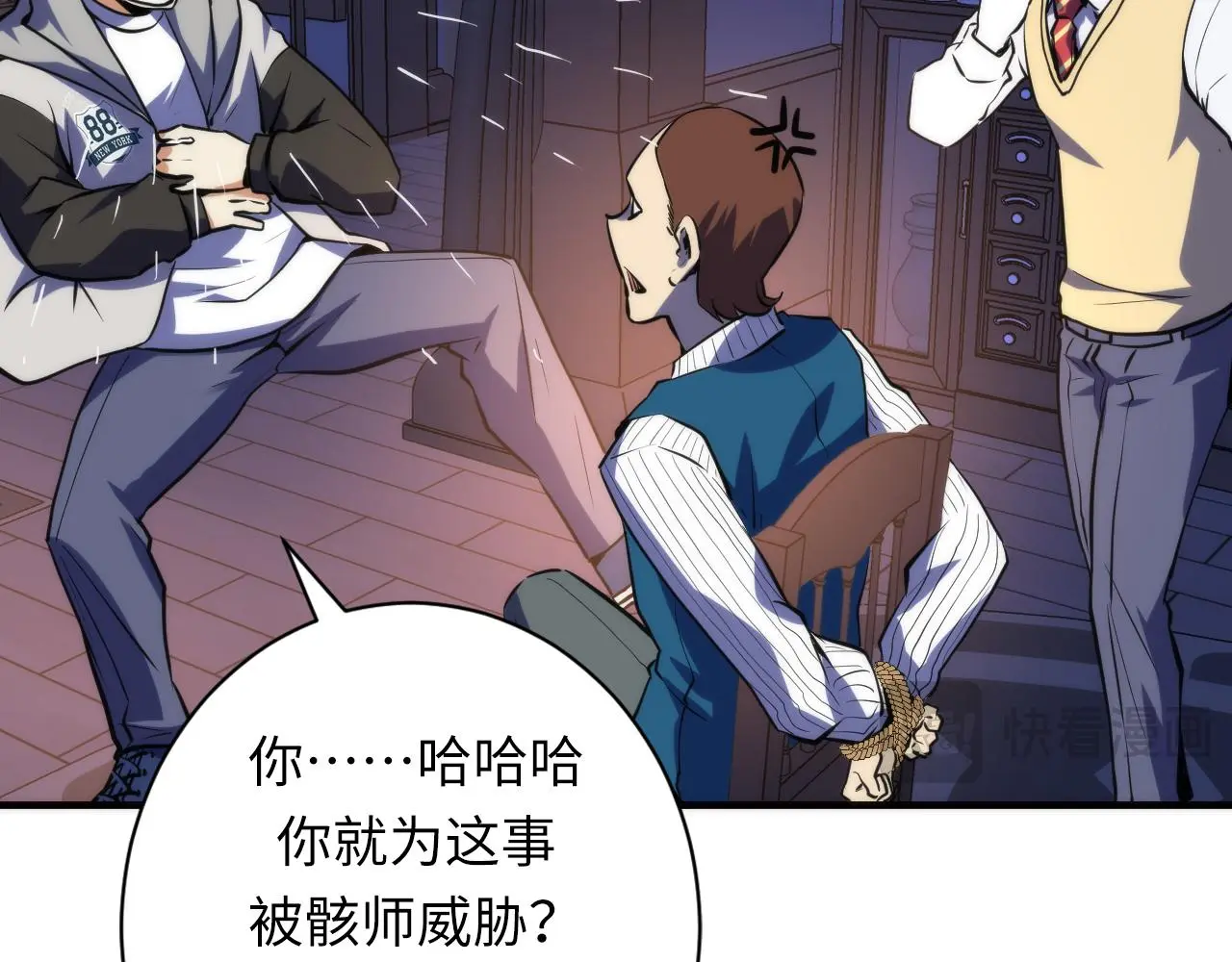第238话 白鲸的把柄？ 第56页