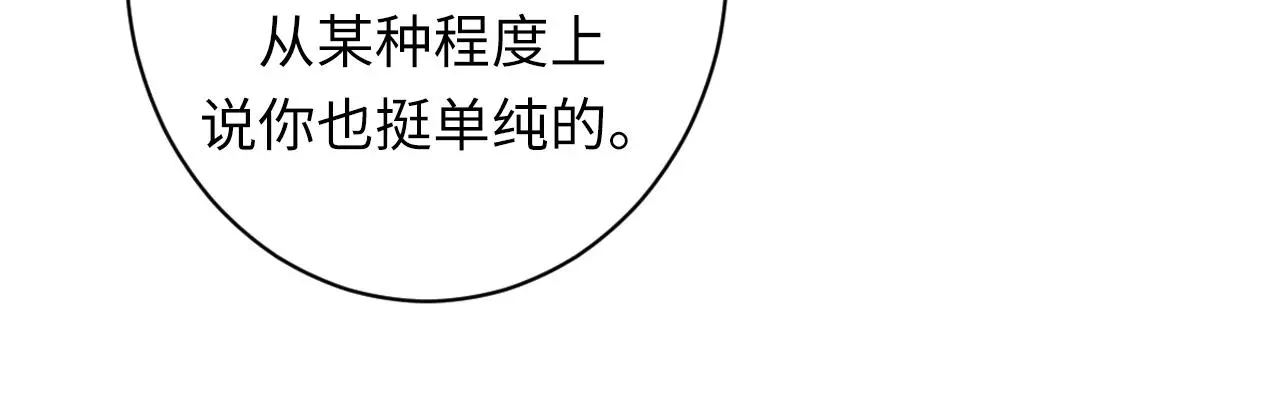 第238话 白鲸的把柄？ 第57页
